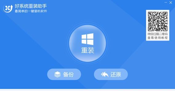 电脑自带一键重装系统教程（轻松操作）