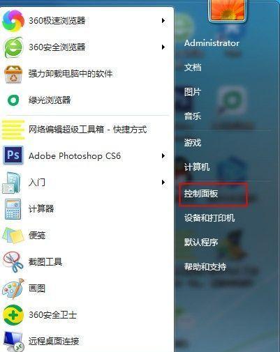 如何将电脑版本升级到Windows7（从低版本升级到Windows7的简易指南）