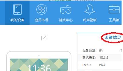 如何使用iPhone数据线传输文件给电脑（便捷的数据传输方式）