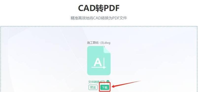 解决CAD字体缺失问题的有效方法（探索CAD字体缺失的原因及解决方案）