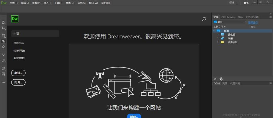 选择适合的Dreamweaver版本，提升网页设计效率（探究Dreamweaver软件不同版本的优势与劣势）