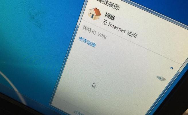 如何解决Windows7连接手机热点显示叹号问题（分析原因并提供解决方案）