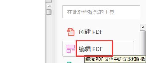 AI格式转换为PDF格式的方法（快速实现文件格式转换的技巧）