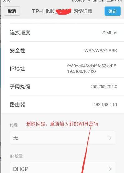 无线网密码修改方法（简单易行的无线网密码修改步骤）