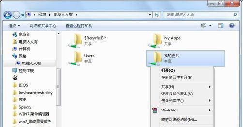 解决Win7无权限访问共享文件夹问题（解决方法）