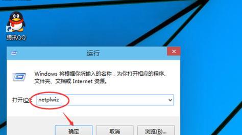 取消Windows安全警告的有效方法（简单操作解决烦扰你的Windows安全提示）