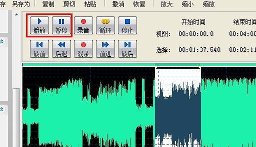 电脑剪辑MP3音频文件（学会如何使用电脑软件剪辑MP3音频文件）