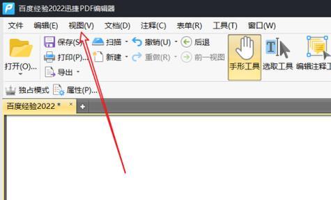 使用PDF工具删除空白页面的方法（轻松去除PDF文件中的无用空白页）