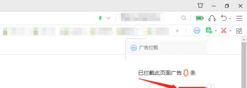 如何关闭360手机浏览器广告弹窗（简单操作教你彻底摆脱烦人广告）