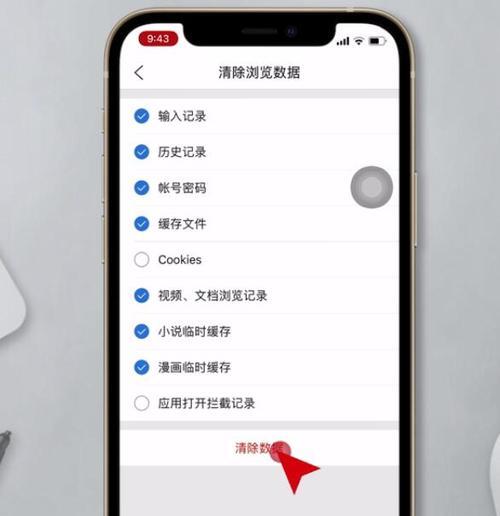 如何清理手机浏览器缓存垃圾（轻松解决手机卡顿问题）