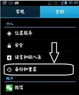 解决手机4G网速慢的有效方法（提高手机上网速度的实用技巧）