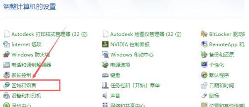 解决Win7输入法不见问题的方法（快速调出桌面主题的Win7输入法设置）