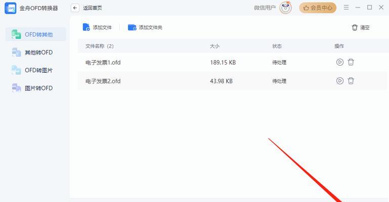 将PDF转换成Excel文档的方法及步骤（利用特定工具实现高效的PDF到Excel转换）