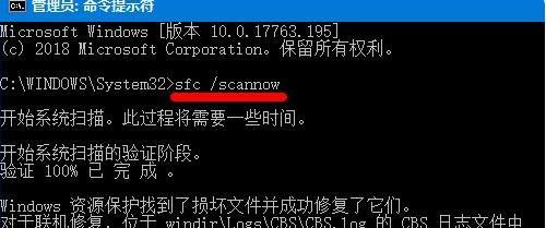 用命令符修复Win10系统的有效方法（掌握简单的命令操作）