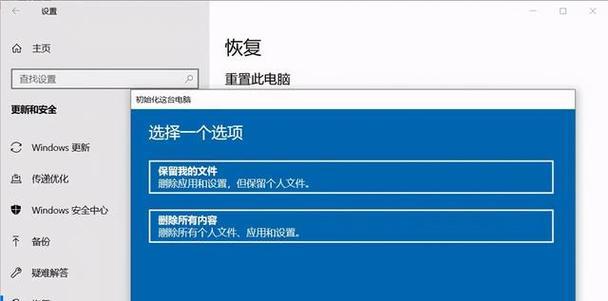 Windows7恢复出厂设置后的操作指南（关键步骤）