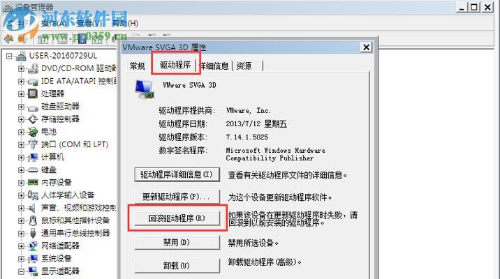 Win10电脑显卡驱动更新指南（一步步教你如何更新Win10电脑显卡驱动程序）