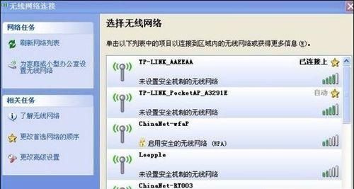 电脑有WiFi信号却不能上网的原因及解决方法（排查网络故障）