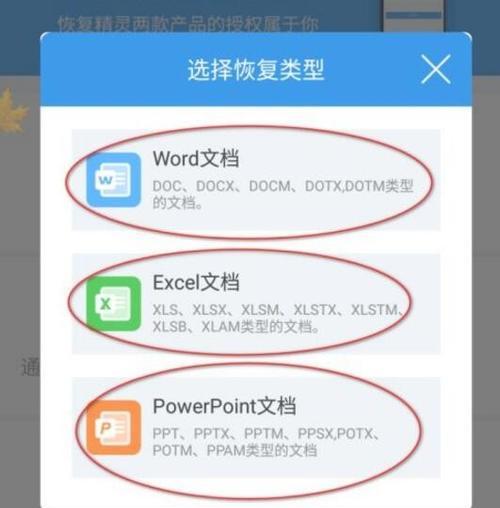 如何修复无法打开的Word文档（解决Word文档打不开问题的有效方法）