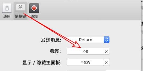 笔记本电脑截屏图片保存位置解析（探究笔记本电脑截屏后的图片存储在何处）