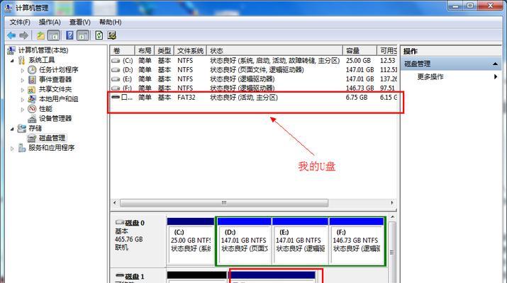 移动硬盘取消分区教程（简单易行的操作指南）