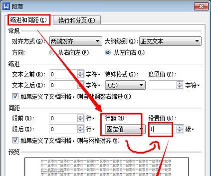 如何删除Word文档中的空白页（有效去除最后一页内容）