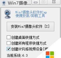 如何在Windows7上调试摄像头（掌握调试技巧）