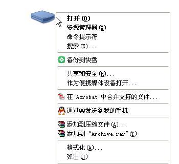 解开被写保护的U盘密码（突破密码保护）