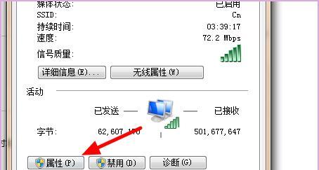 解决Win7右下角红X无法上网问题（Win7网络故障排查与解决方法）