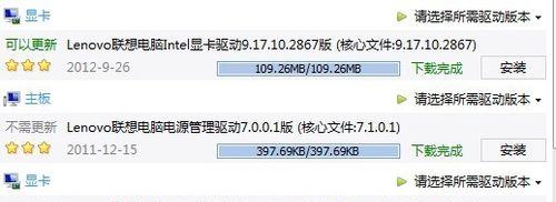 如何更新联想显卡驱动版本（简单操作教程）