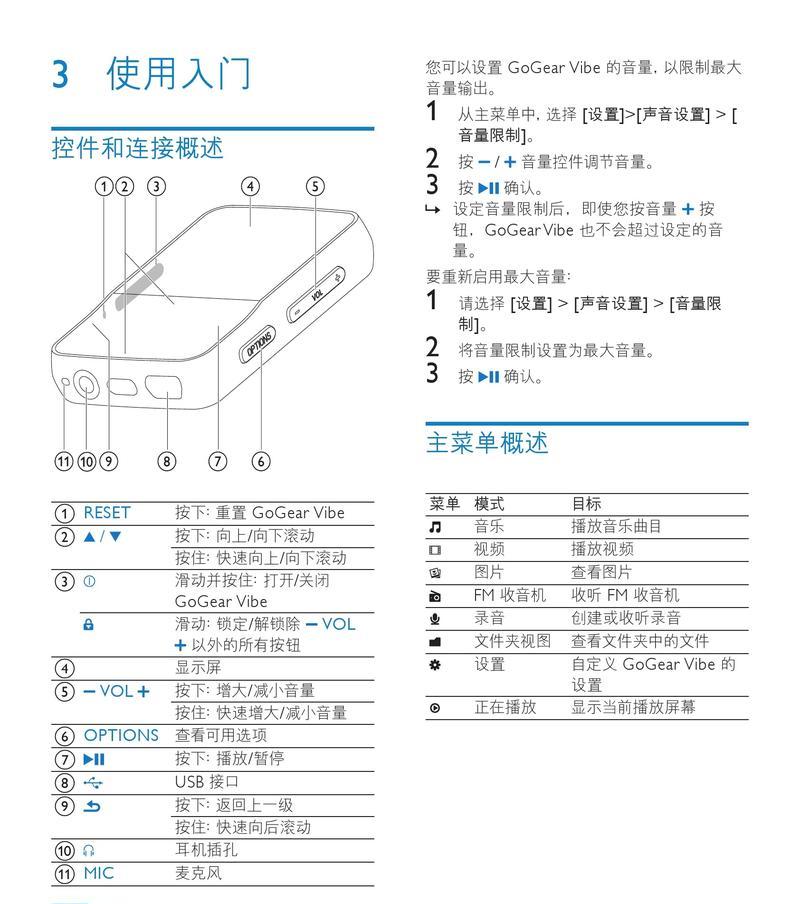 手机MP3音频格式转换器的选择和使用（为你推荐最好用的手机MP3音频格式转换器及使用技巧）