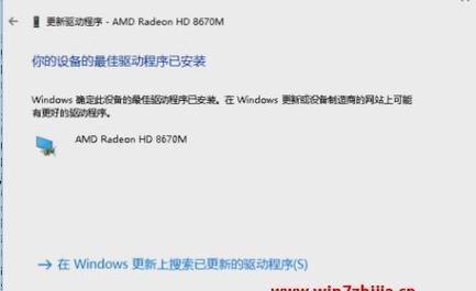 如何在Win7系统上更新显卡驱动（详细步骤指南）