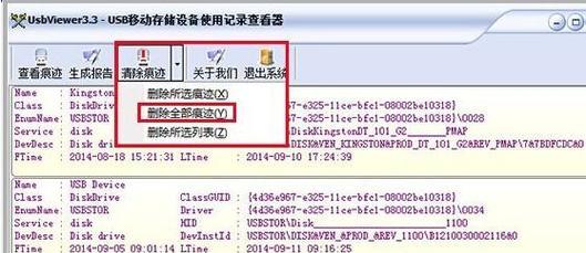 如何找回被误删的U盘文件（利用特殊工具和技巧来恢复丢失的数据）