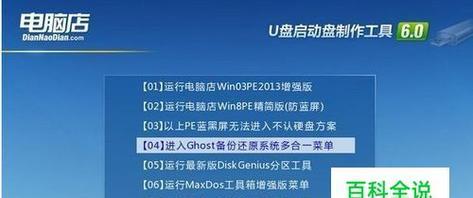 Win7系统还原操作指南（详解Win7系统还原的步骤和注意事项）