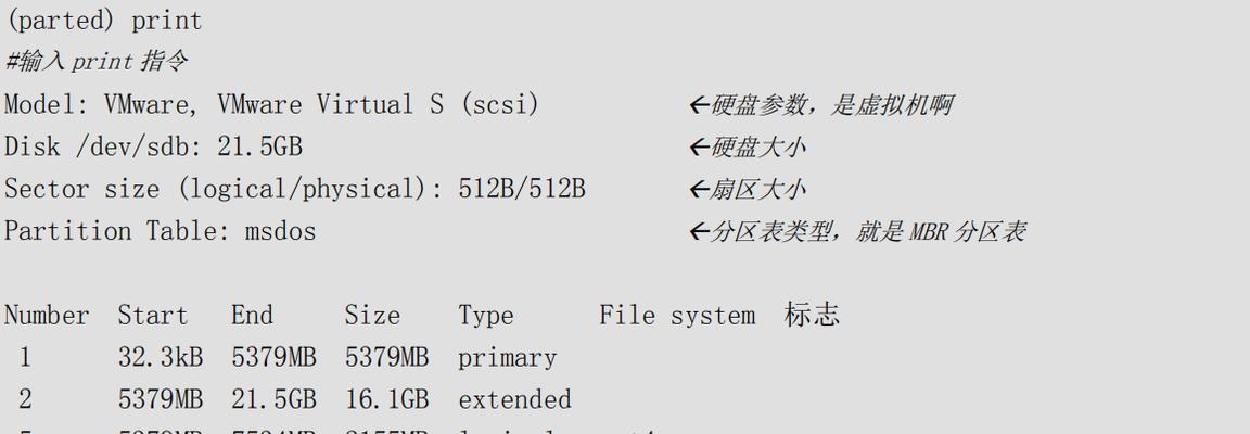 磁盘分区工具的重要性与使用技巧（全面了解磁盘分区工具）