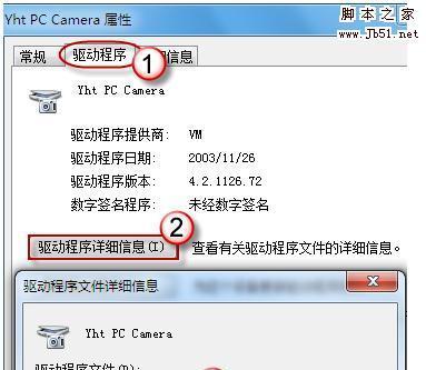 Win7驱动文件夹的位置和功能（探索Win7操作系统中驱动程序的存储位置及其重要性）