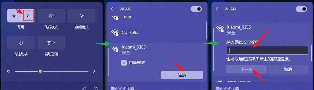 如何使用台式电脑连接无线网络（简单步骤帮助你轻松连接wifi）