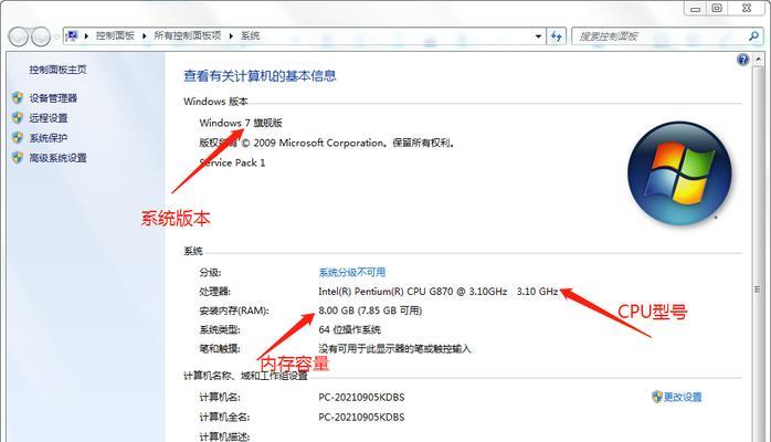如何查看电脑的配置参数和型号（简单操作教程及有效工具推荐）