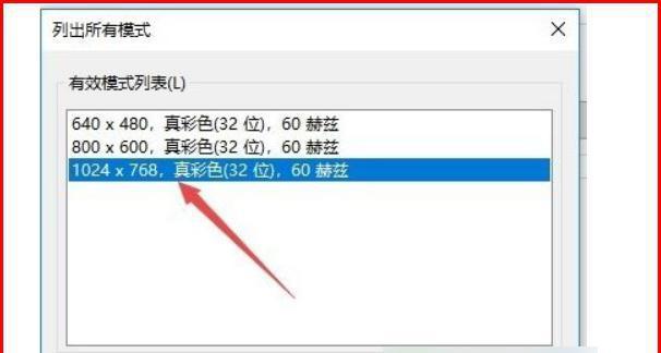 如何在Win7系统下调整CF烟雾头为主题（一键切换游戏氛围）