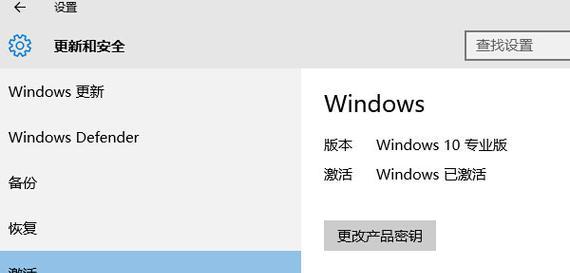 Win7正版与盗版的区别及影响（保护版权）