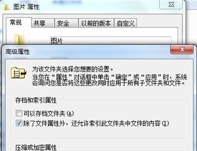 如何设置文件夹加密密码保护个人隐私（简单易懂的文件夹加密设置方法）