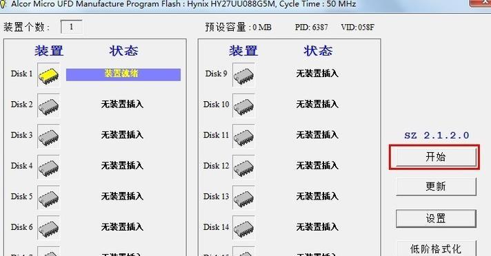 U盘读不出来的修复方法（快速修复电脑上无法读取U盘的问题）