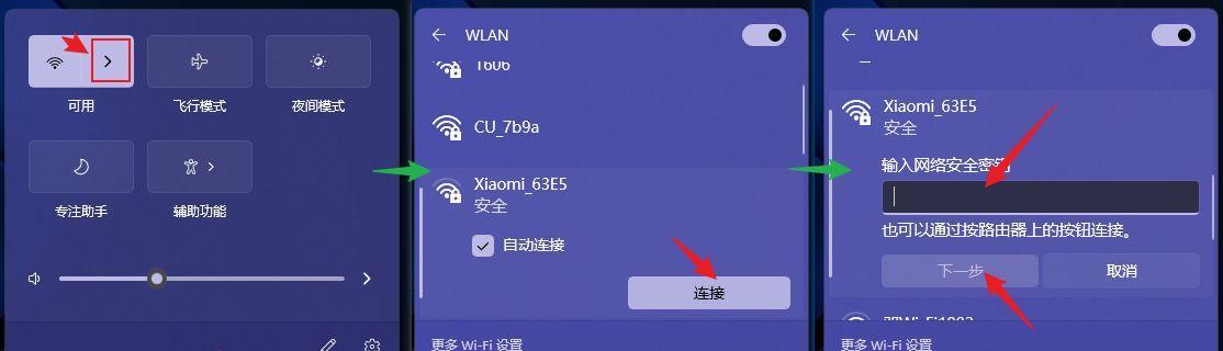 Win7如何开启无线功能（一步步教你在Win7系统中开启无线网络连接）