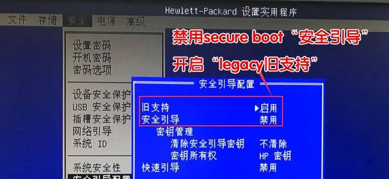 Win7BIOS密码设置详解（保护个人计算机安全的重要步骤）