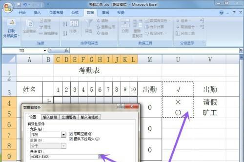 电脑制作表格教程（一步步教你使用电脑制作漂亮的表格）