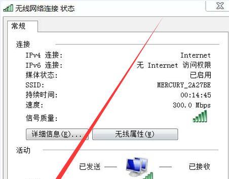 Win7没有网络适配器怎么连接WiFi（解决方案和步骤详解）