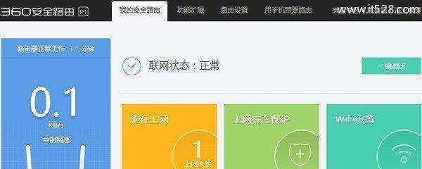 如何重新设置路由器密码（保护网络安全的必要步骤）