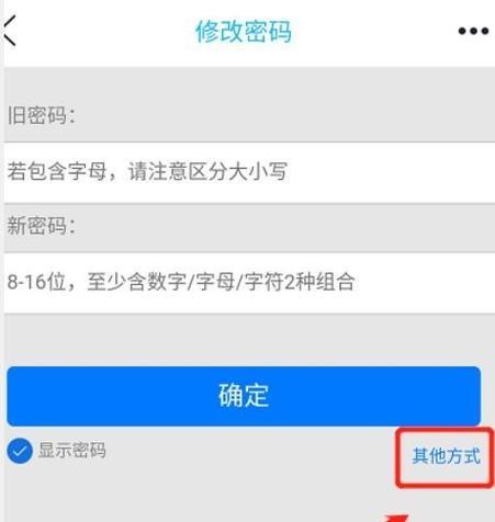 QQ找回密码方法详解（掌握多种方法）