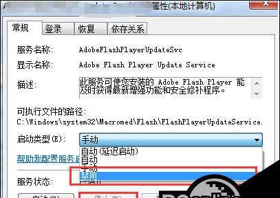 Win7任务管理器打不开的解决方法（解决Win7任务管理器打不开问题的有效措施）