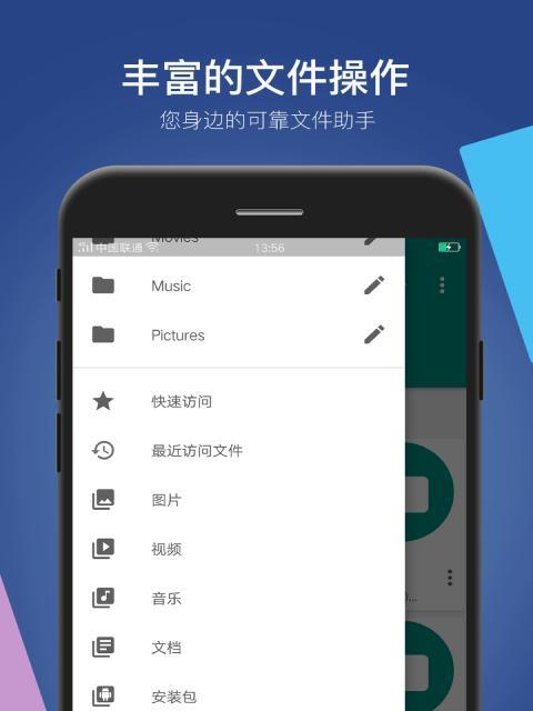 选择最好的手机文件管理app，让您的手机管理无忧（探索最优秀的手机文件管理app）