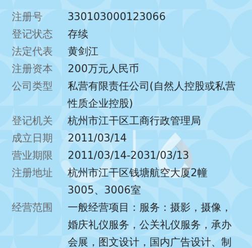 杭州网站制作推荐指南（了解杭州网站制作的最佳选择及关键要素）